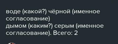 Зделать схему предложения.Он таял в тёмной воде озера,щикотал лица,порошил седым дымом леса.​