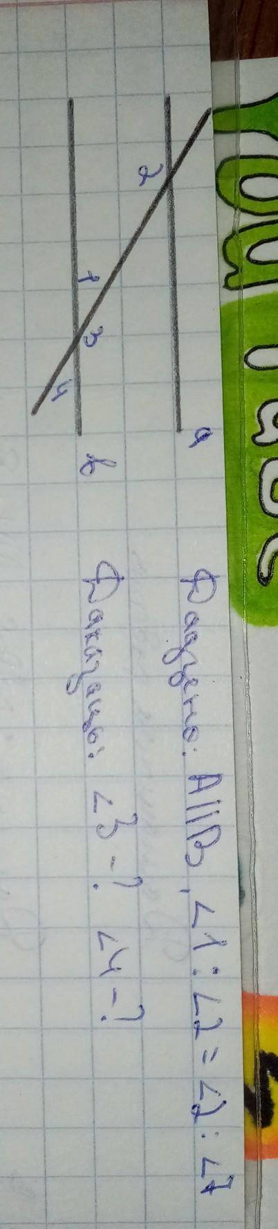 ришить задачу 7 класс, геометрия... Дам ​