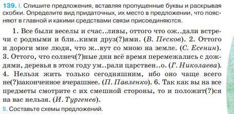 Сделать все задания, написанные в предложенной картинке.