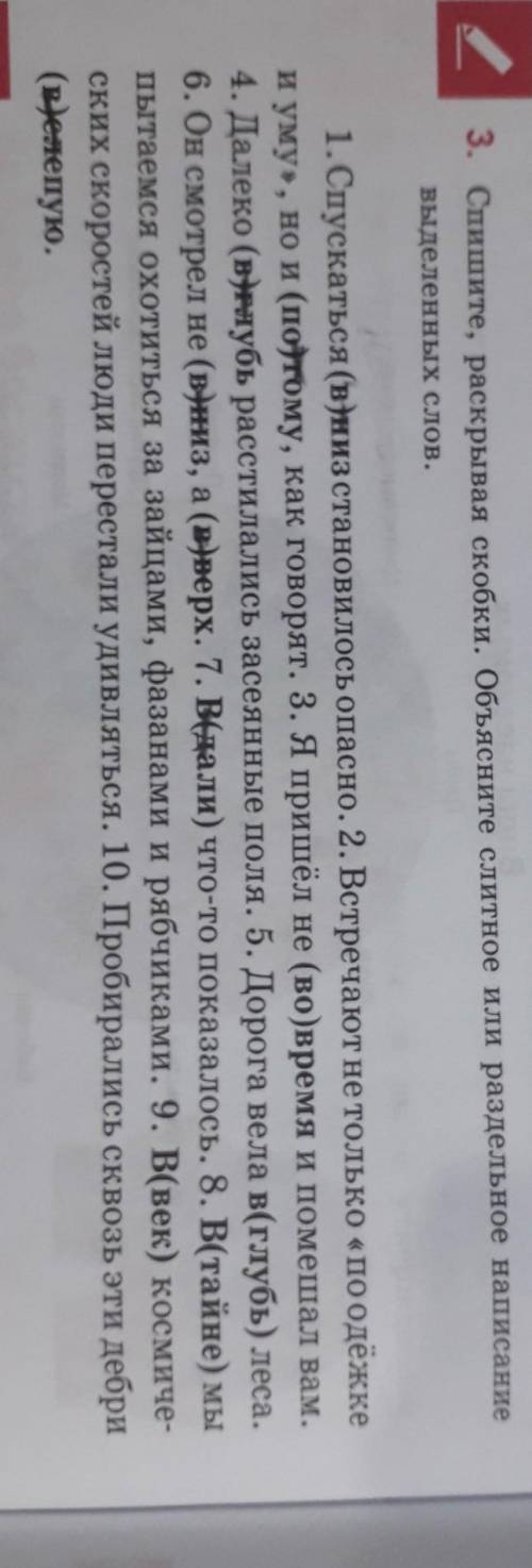 Найдите наречие, прилагательное, сущ