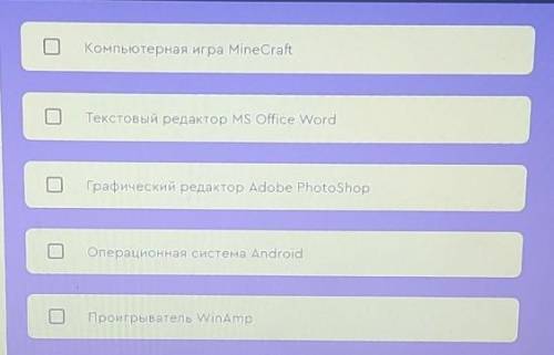 Что требует установки? Какие из этих программнужно установить наКомпьютер, прежде чемначать ими поль