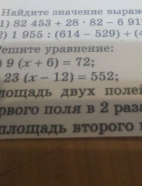 1)82 453+28•82-6 919:17-14009 2)1 955:(614-529)+(47+35)•423 не надо, только первое и второе. ​