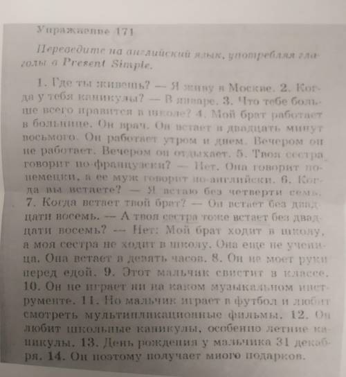 Сделать перевод в настоящем времени , сделать в и будущем