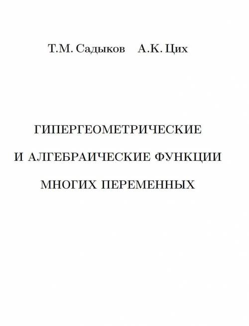 Что такое ряд Пюизо? В какой книге можно почитать об этом подробно?