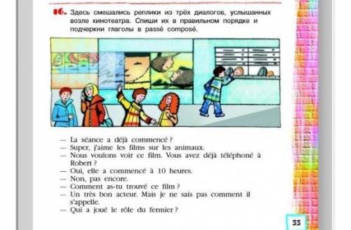 здесь смешались реплики из трёх диалогов,услышанных возле кинотеатра. спиши их в правильном порядке