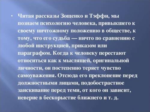 Задание 1. Прочтите в хрестоматии (стр. 38-41) рассказ Н. Теффи «Вместо политики». Письменно! ответь