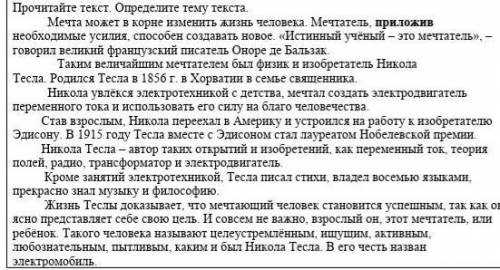 Запишите предложения, обозначающие основную мысль каждого абзаца. На их основе определите основную м