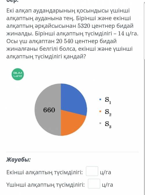 это последнее сделаю лучшии ответ честно только сделаите правильно это последнее задание​