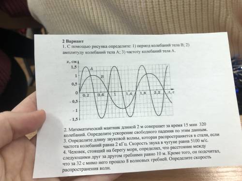 с 2 заданием по физике! ОЧЕНЬ