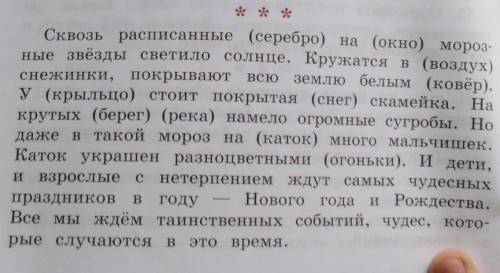 Прочитайте предложение Составьте слова из скобок в нужную форму Запишите полученные предложения Укаж