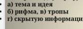 Выберите одну строфу и сделайте письменный анализ по стихотворению Моцарт и Сальери​