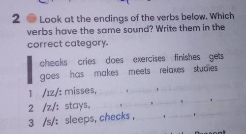 Посмотрите на окончания глаголов ниже. Какие глаголы имеют одинаковый звук? Напишите их в правильной