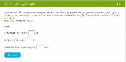 Физика. Проверочная работа