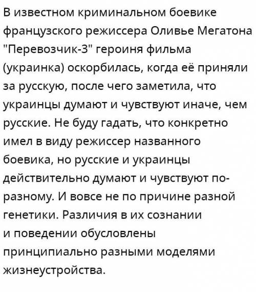 Разница в историческом пути россии и украины​