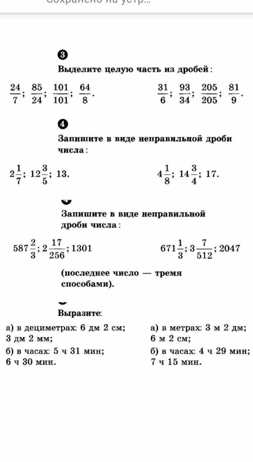 сделать карточку с дробями ​