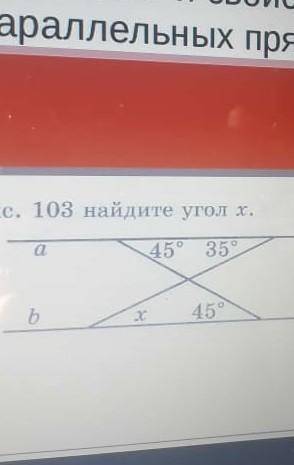 На рис. 103 найдите угол x. a 45° 35°, b x 45° помагите пожайлуста. ​