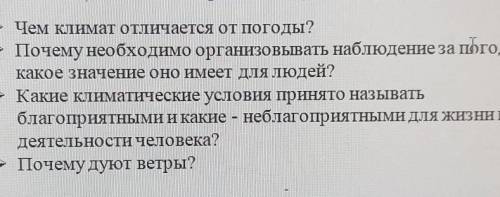 Ответить письменно гостиная овсяный овчинный пустынный