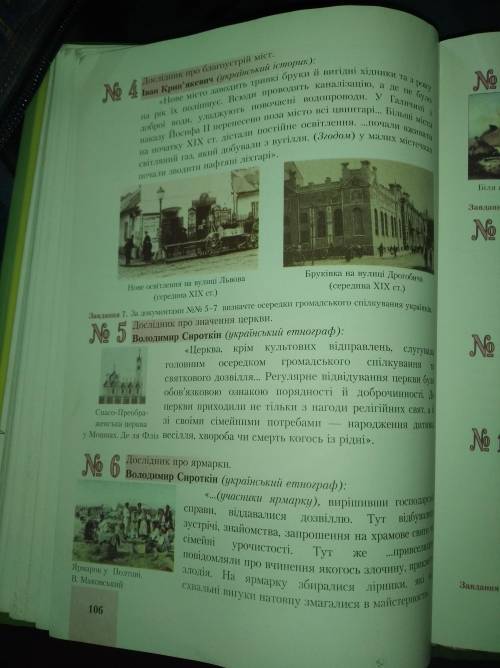 Історія 9клас практична робота До ть будь ласка ів