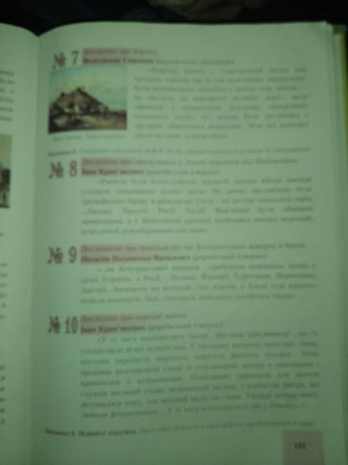 Історія 9клас практична робота До ть будь ласка ів