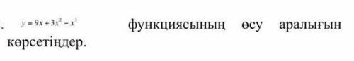 Написано в казахском языке.Связано с функцией.​