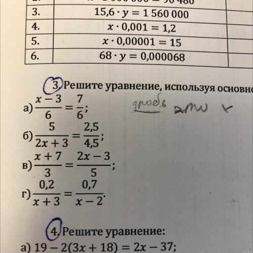 Решите Дробь это обозгачает умножение