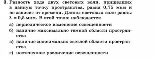 очень нужна Нужно ответить на 2 вопроса по физике, первый вопрос с объяснением, а второй с полным ре