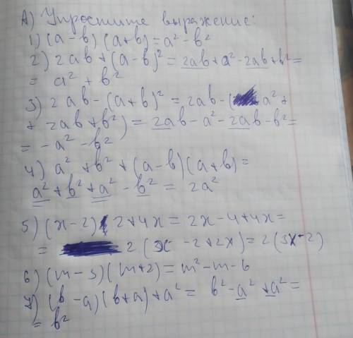 А)Упростите выражения: 1) (a - b) (a + b); 2) 2ab + (a - b) 2; 3) 2ab - (a + b) 2; 4) a2 + b2 + (a -