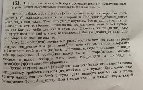 Плохо получается расставлять ещё в придачу знаки препинания, хэлп...♥️♥️♥️♥️