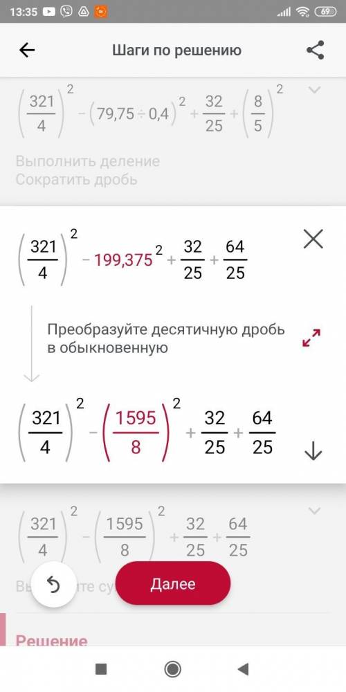 Найдите значение вырожения 80,25²-79,75²/0,4²+1,28+1,6²ПЛЗ У МЕНЯ ВПР​