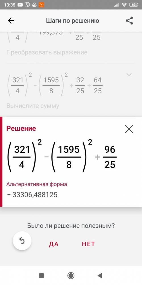 Найдите значение вырожения 80,25²-79,75²/0,4²+1,28+1,6²ПЛЗ У МЕНЯ ВПР​