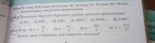 решить класс алгебре, 3 упражнения страница 9 алгебре 2 часть ​