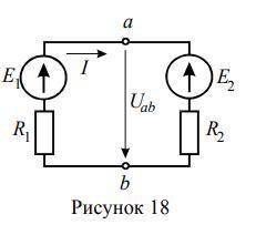 В неразвлетвленной цепи Е1 =120В, Е2=40В, R1=12 Ом, R2=8 Ом. Определить напряжение между точками а и