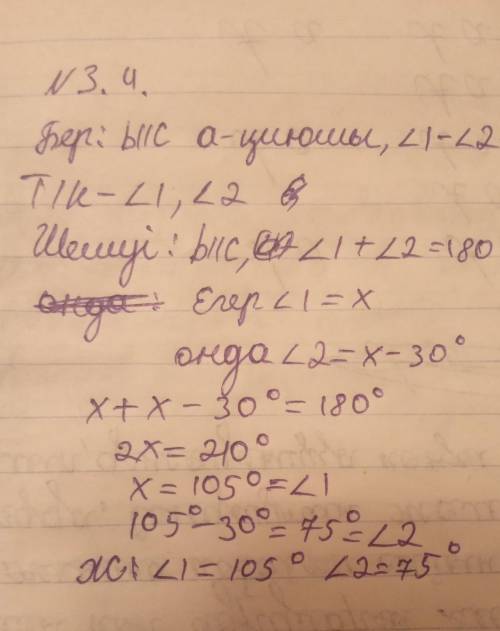 Геометрия 7 класс 3.4 3.5 3.6​
