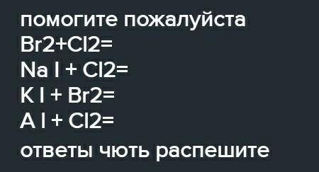 НУЖНО ХИМИЯ 9 КЛАСС ЛЁГКИЕ ЗАДАНИЯ ​