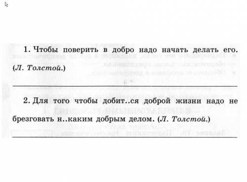 Выделить грамм основы, подчеркнуть средства связи.