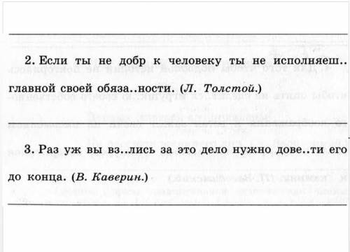 Выделить грамм основы, подчеркнуть средства связи.