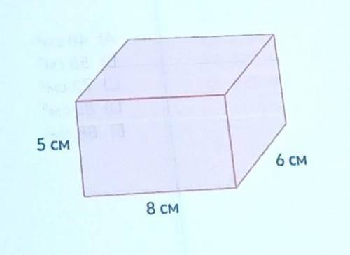 Сколько можно положить в коробку в форме куба с рёбрами 2 см? Сама коробка в форме прямоугольного па