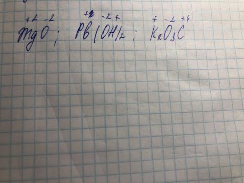 Составить формулы, определить степени окисления: а) оксид магния б) гидроксид свинца(11) в) карбонат
