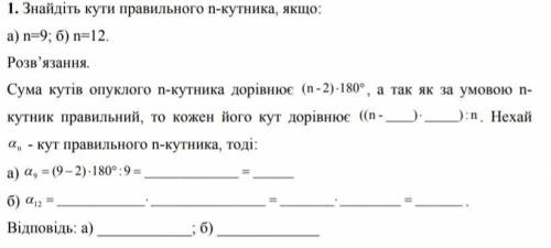 Для тех кто понимает геометрию и украинский язык