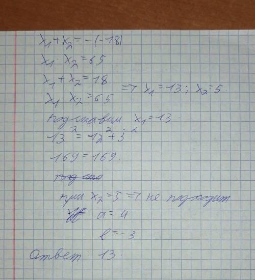 Один из катетов прямоугольника треугольника на 1 см меньше, а другой на 8 см меньше гипотенузы.Найди