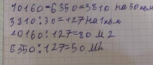 Задача по математике 4класс часть3 страница11 задание решить