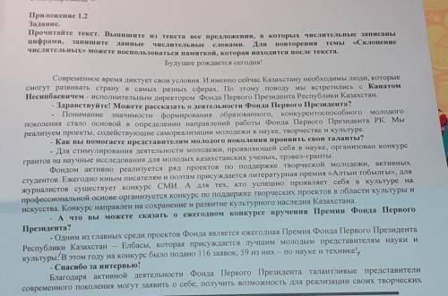 Задание. Внимательно изучите форму прочитанногостилистическим особенностям данного жанра в виде пред