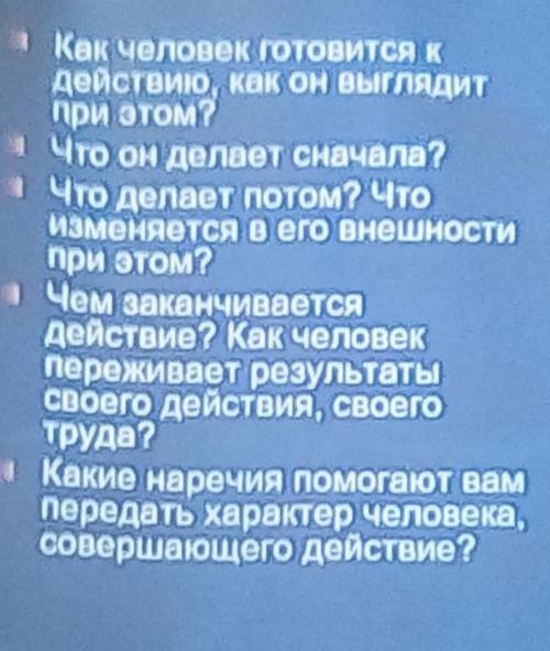 Ребят по этой картинки надо написать сочинение на любую профессию