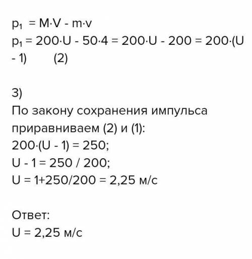 З нерухомого плоту масою 30 кг на берег пригнув хлопчик масою 45 кг. Швидкість хлопчика 1,5 м/с. Яка