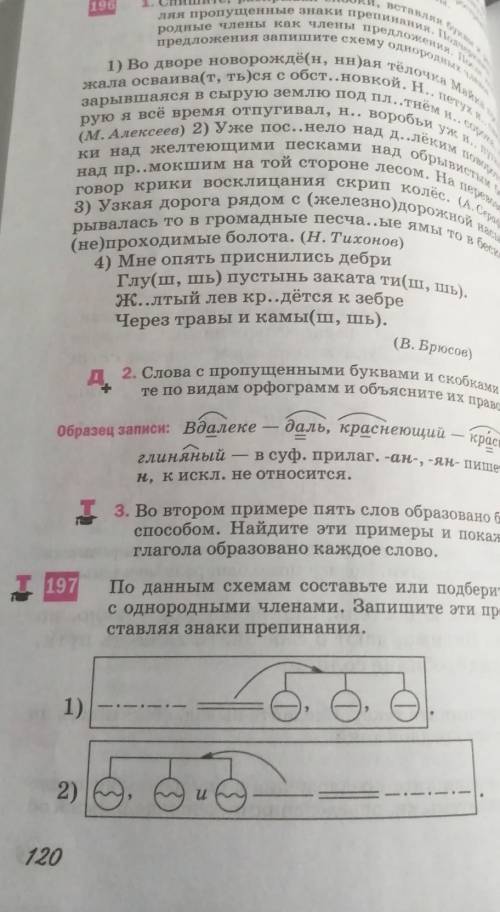 Можете найти такие предложения из рассказа Гоголя ревизорро ​