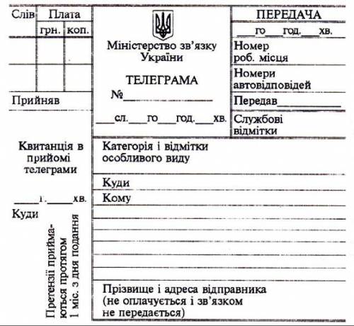 честно,я нечего не понимаю но надо заполнить это 1. У вашого друга (вашої подруги) день народження.