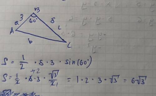 Дві сторони трикутника дорівнюють 3 см і 8 см , а кут між ними 60°. Знайдіть периметр трикутника АВС