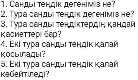 Математика өтінем көмекПотписка жасаймын​