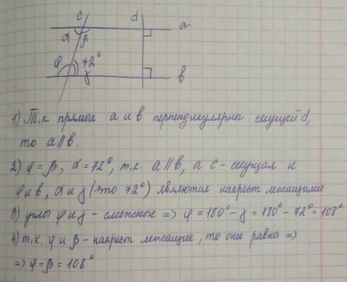 Я На рисунке знайдите значениеугла В. Объясните ответ.0B1720Puc, 3​