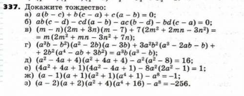 Погите решить пример, при этом всё расписывая без ответов из интернета . Решать нужно только пункт